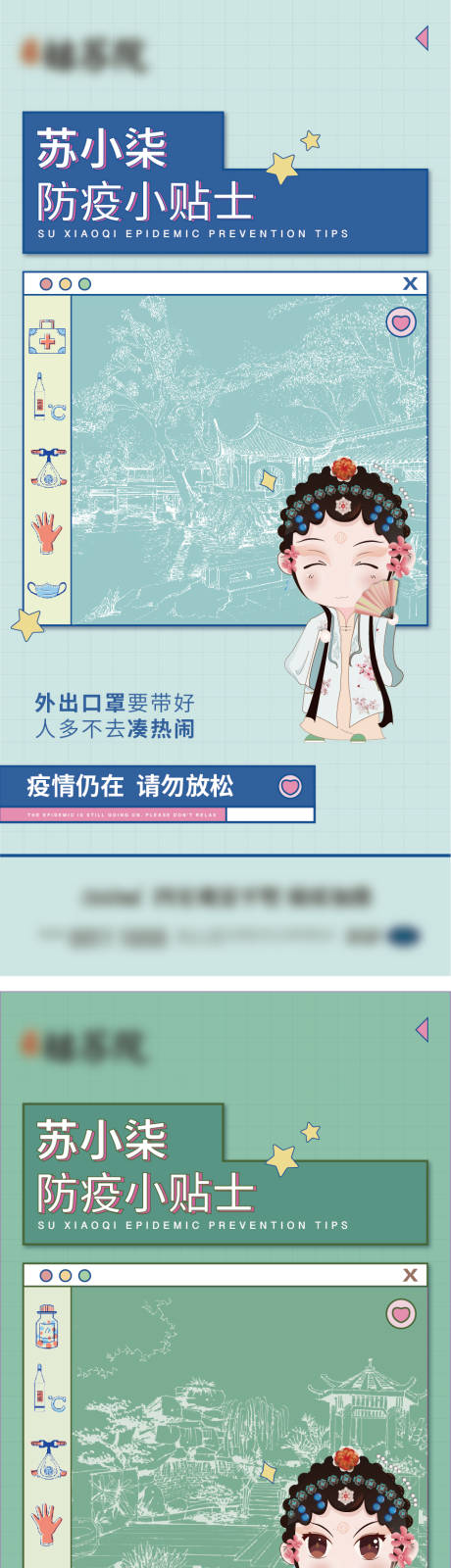 防疫 