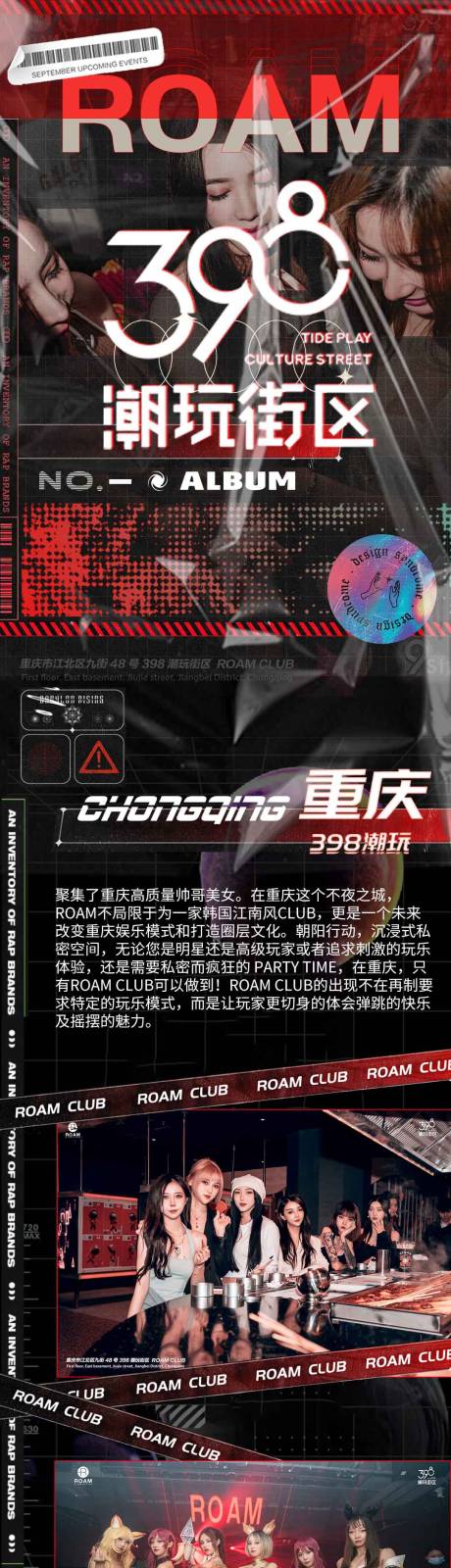源文件下载【酒吧详情页】编号：77500016977785156