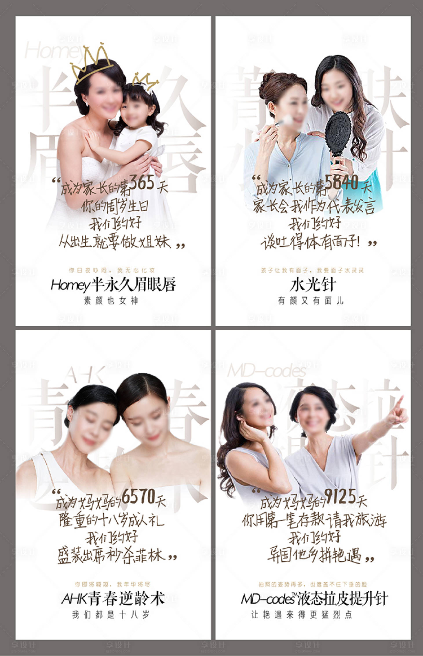 源文件下載【享設(shè)計(jì)】搜索編號(hào)：83160016791863336【醫(yī)療整形  】