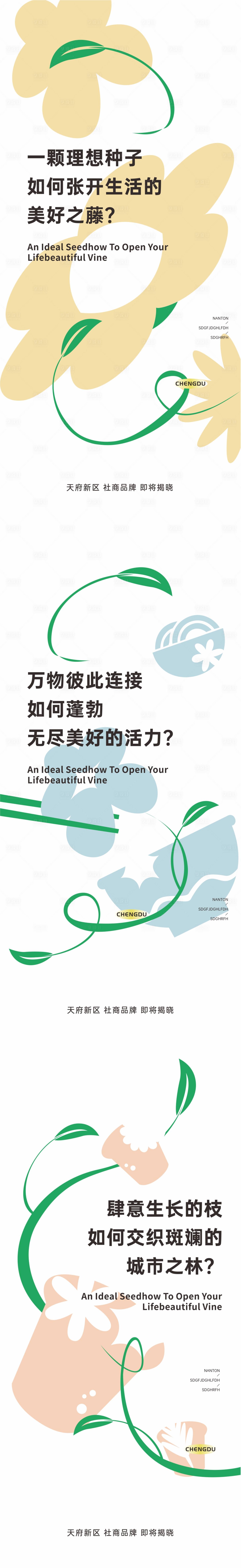 源文件下载【地产价值点系列海报 】编号：16560016530152860