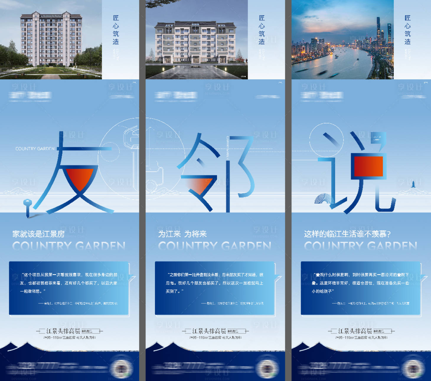 源文件下載【江景老帶新三宮格】編號(hào)：19320016475954147