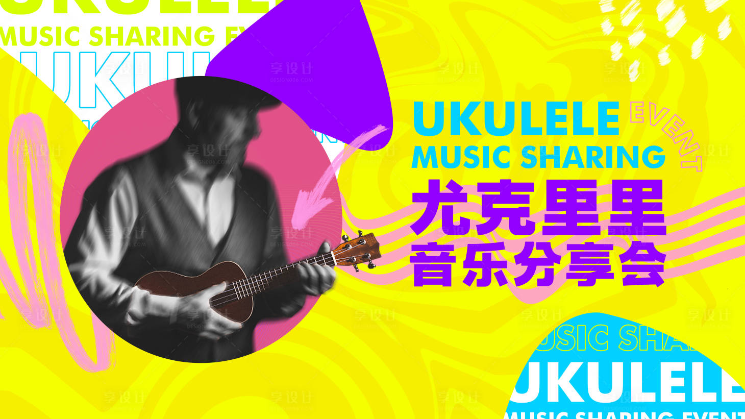 源文件下载【夏日音乐会活动海报】编号：29730016697642149