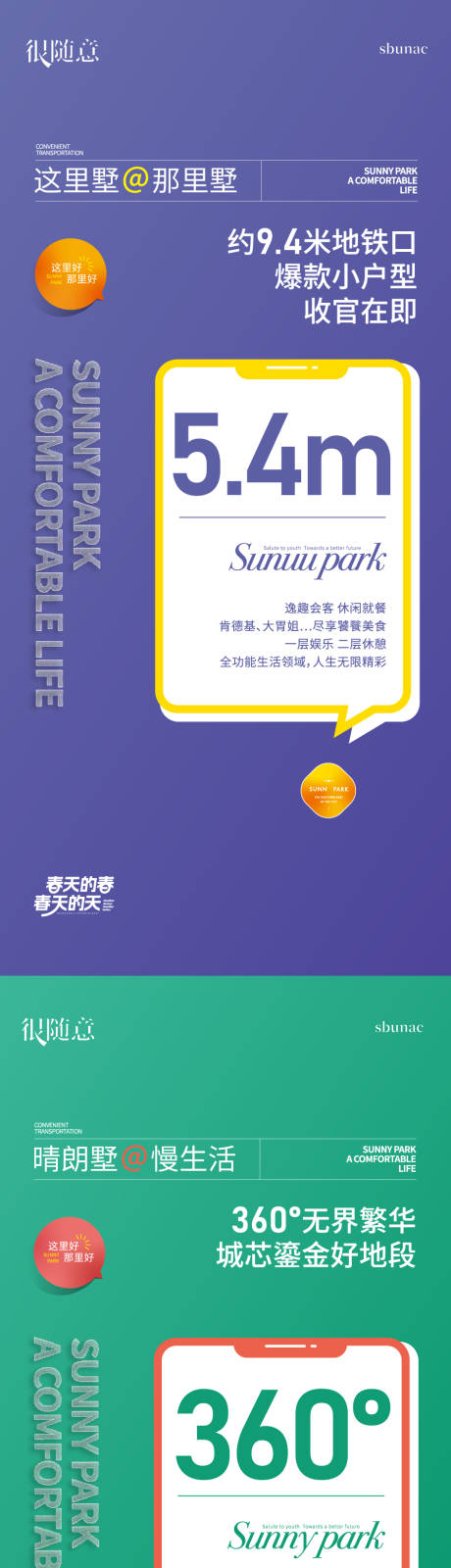 源文件下载【地产公寓海报】编号：35680016744211607