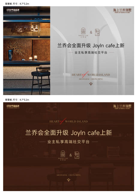 源文件下載【享設計】搜索編號：58760016910399925【地產活動背景板】