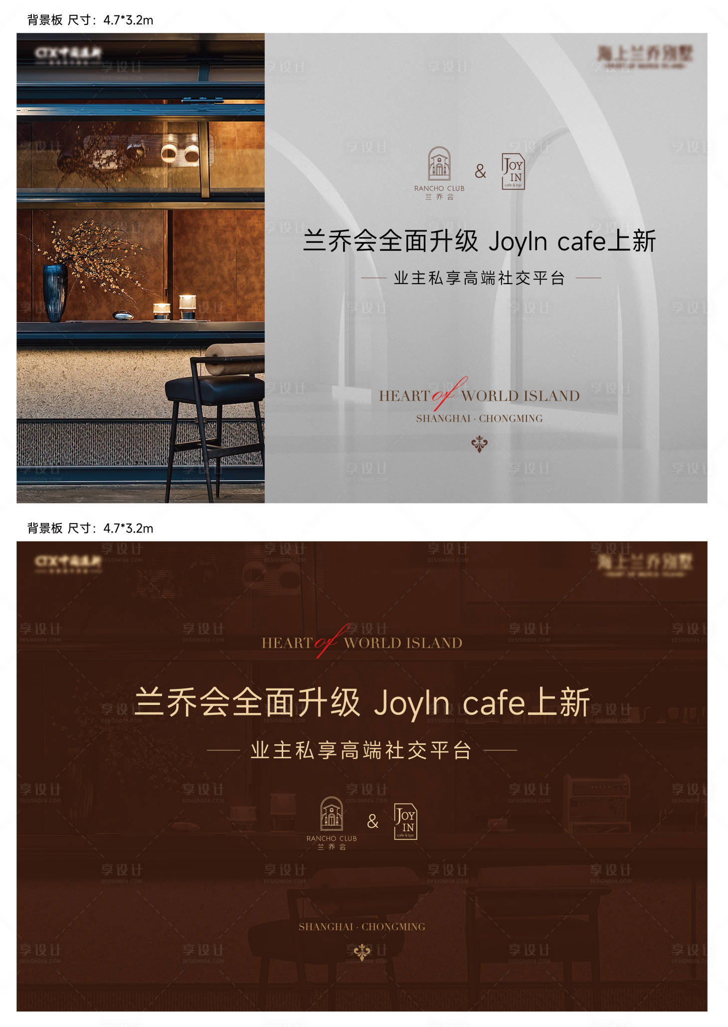 源文件下载【享设计】搜索编号：58760016910399925【地产活动背景板】