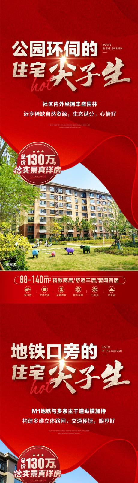 源文件下载【享设计】搜索编号：64980016947763697【实景现房价值点刷屏】