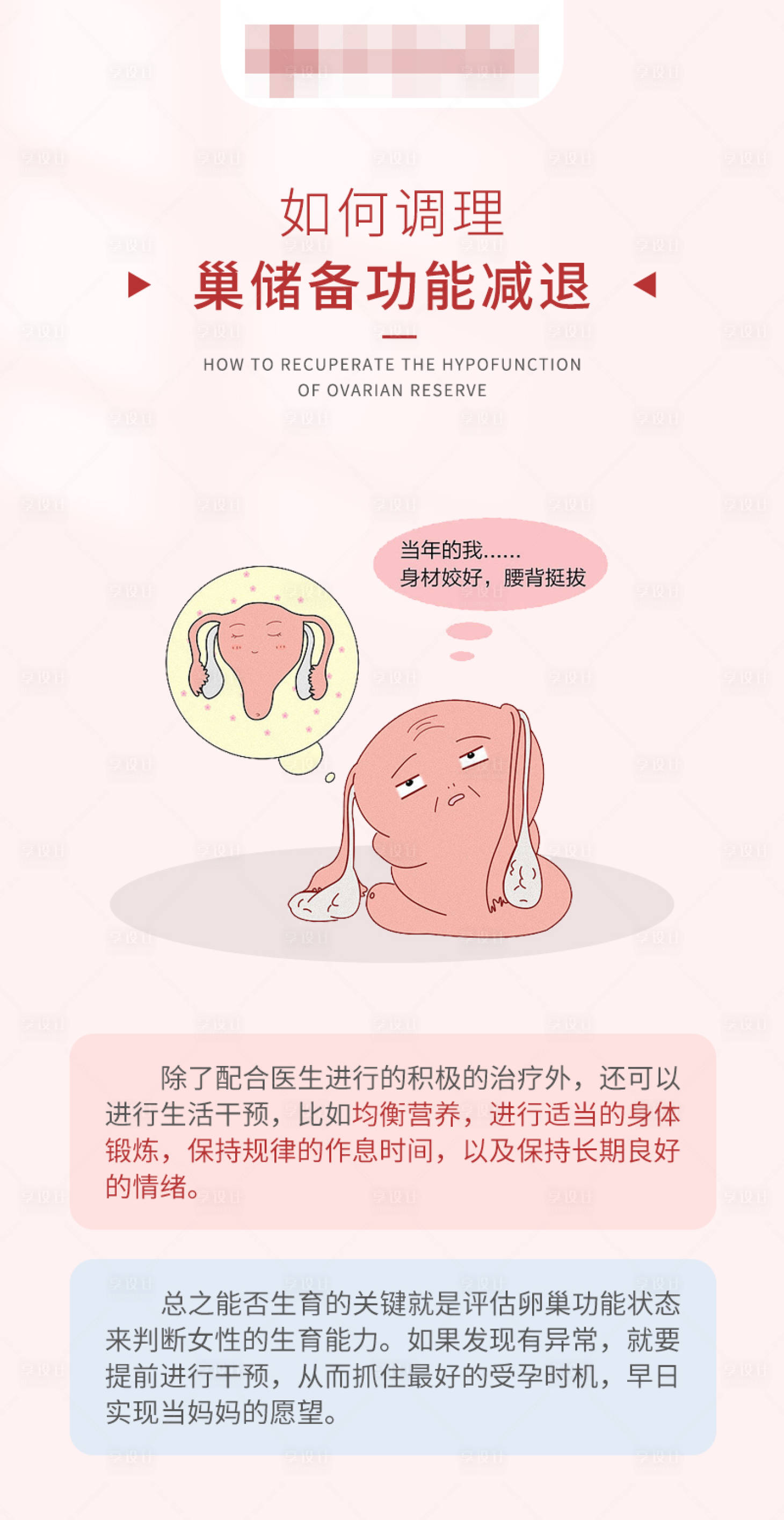 源文件下載【享設(shè)計】搜索編號：46720016781514647【醫(yī)療科普海報】