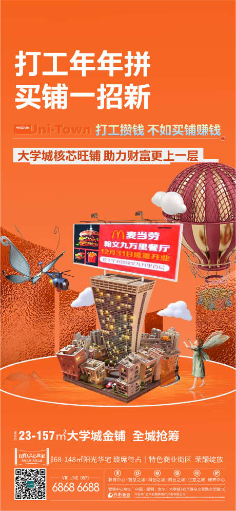 源文件下載【商鋪海報(bào)】編號(hào)：55600016591628914