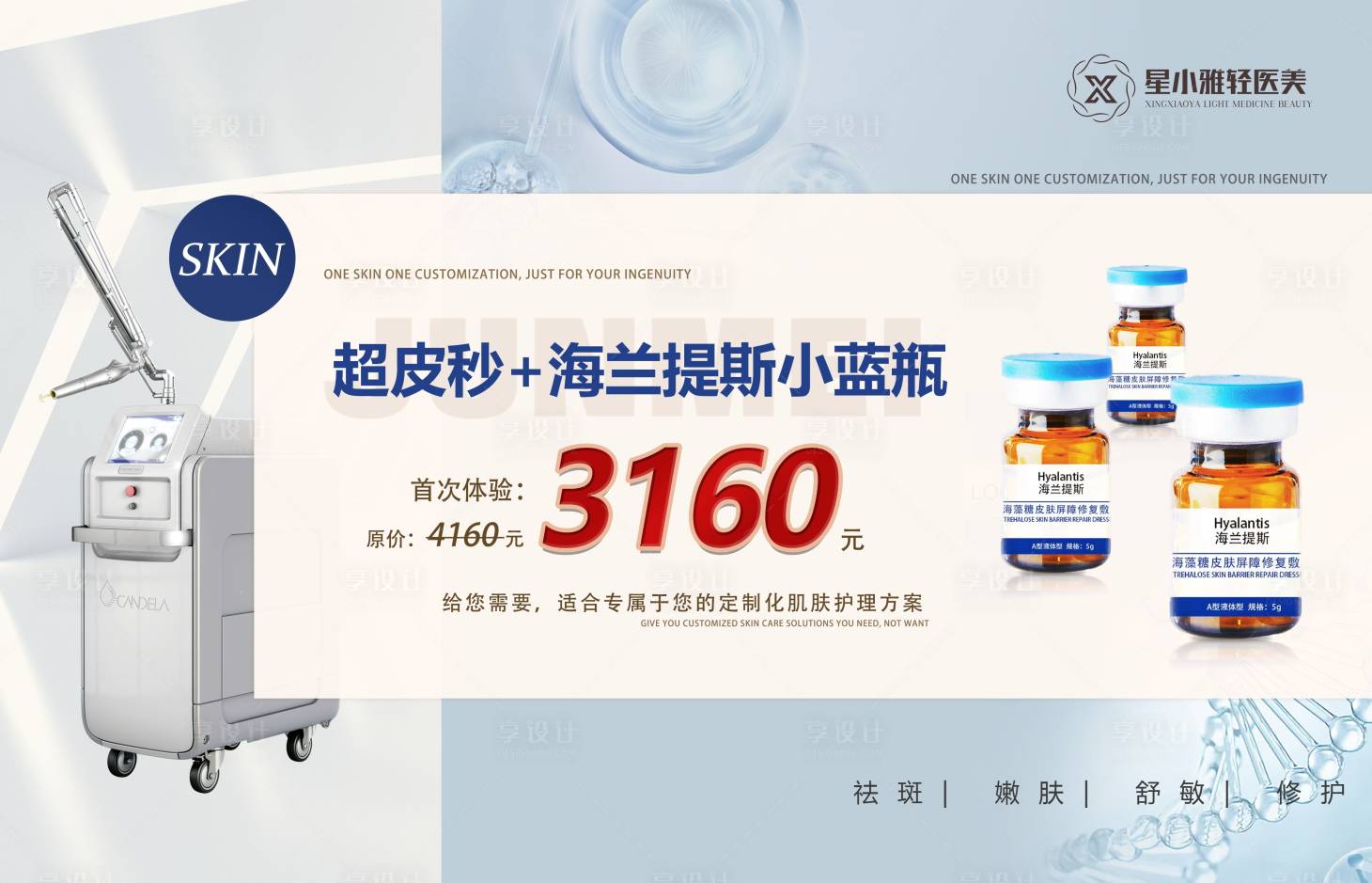 源文件下载【活动海报】编号：48140017017006674