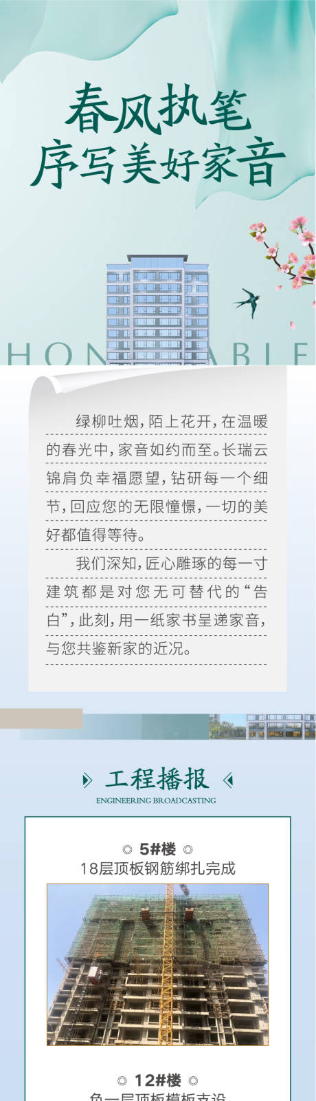 源文件下載【享設計】搜索編號：42480016494068188【工程播報】