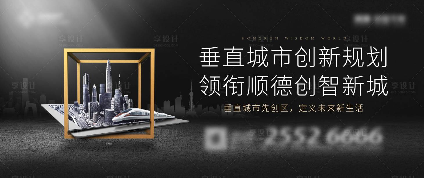 源文件下载【地产入市形象主画面】编号：20920017059773303