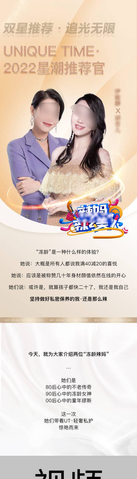 源文件下载【私护产品长图专题设计】编号：53390016928764490