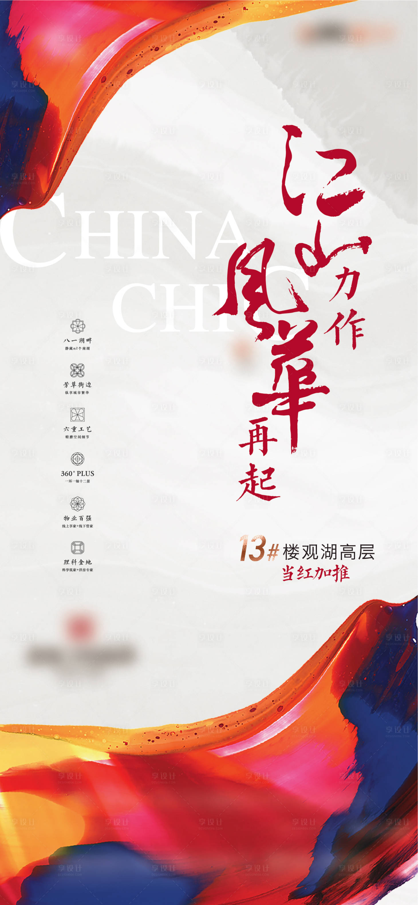 源文件下载【享设计】搜索编号：50770016504722139【加推热销微信】