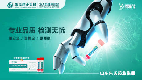 源文件下载【医疗广告设计】编号：36320016646387909