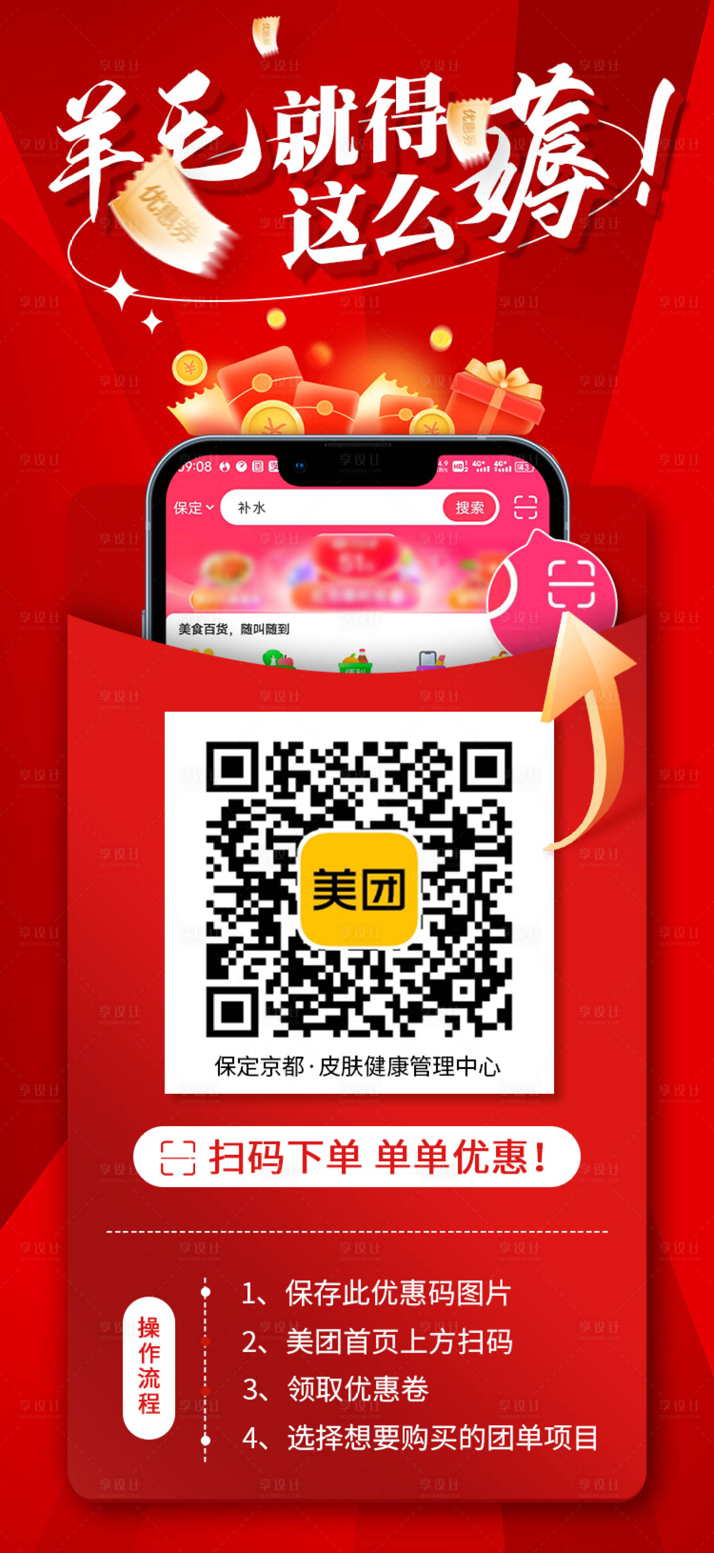 源文件下载【医美团购收藏二维码】编号：89420016527356711