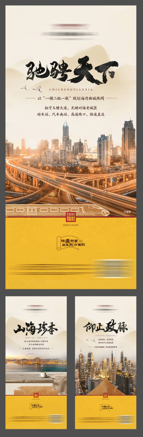 源文件下载【区位炒作地铁交通路网城市繁华系列微单】编号：75840016765268486