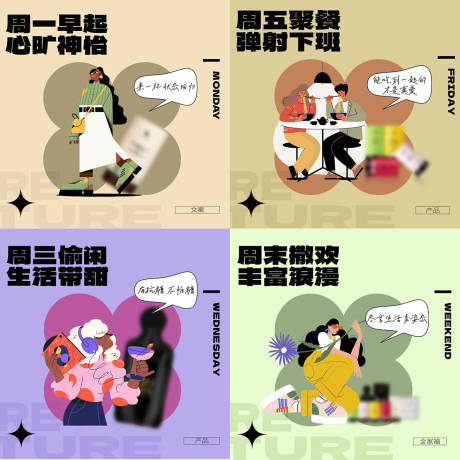 源文件下载【一周日历打工人情景海报】编号：77300017055733289