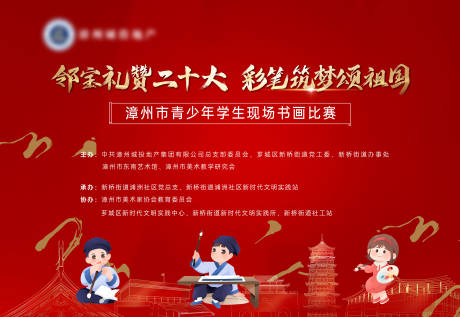 源文件下载【享设计】搜索编号：60070016934385721【青少年书画比赛】