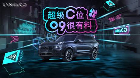 源文件下载【汽车展板】编号：88040016890941274