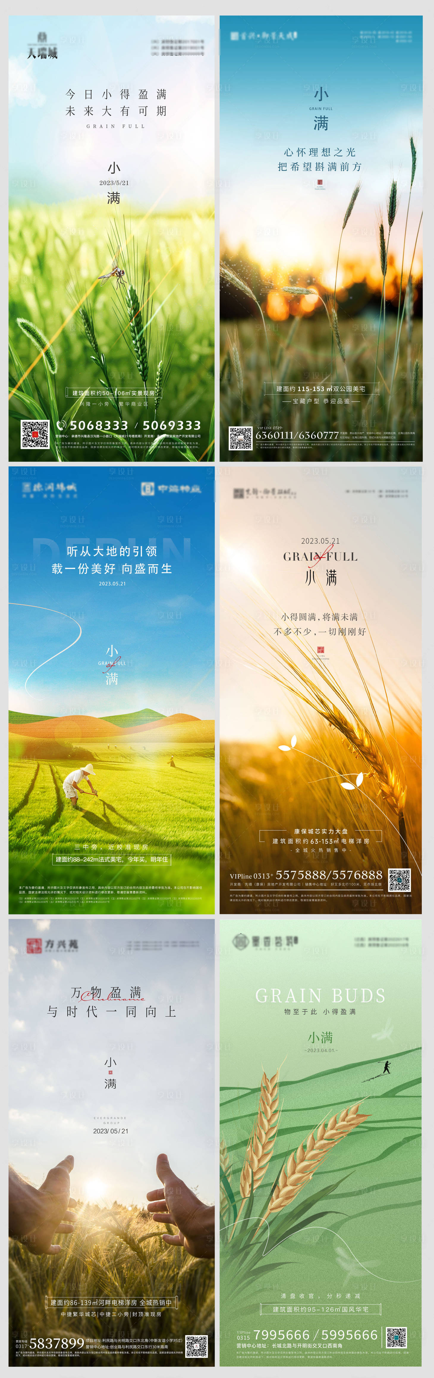源文件下载【享设计】搜索编号：60400016727372799【小满】