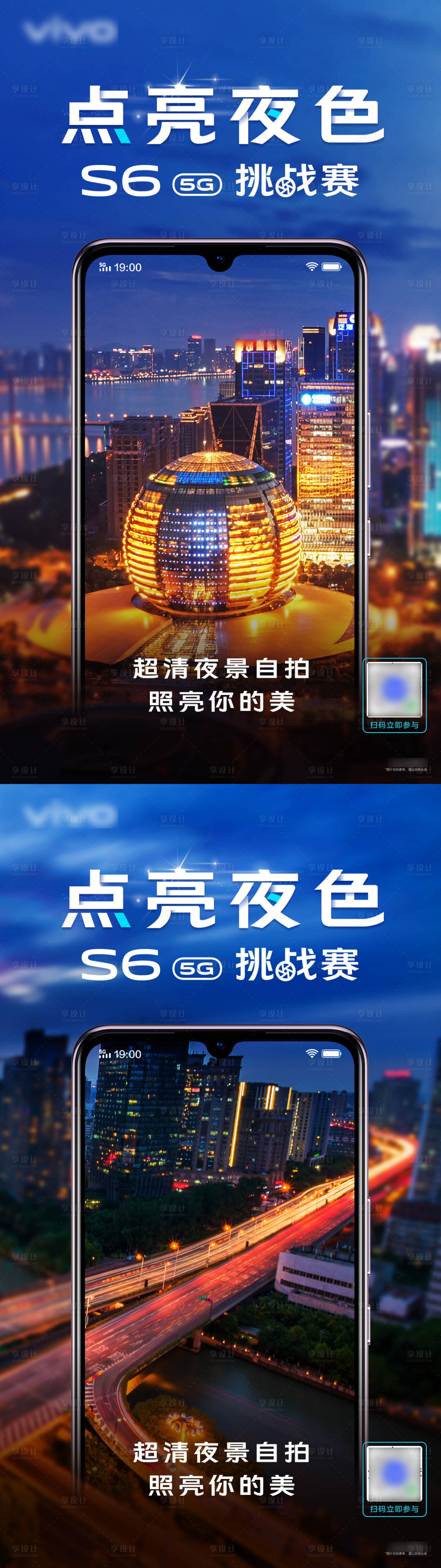 源文件下载【夜色摄影比赛海报】编号：95780016705972481