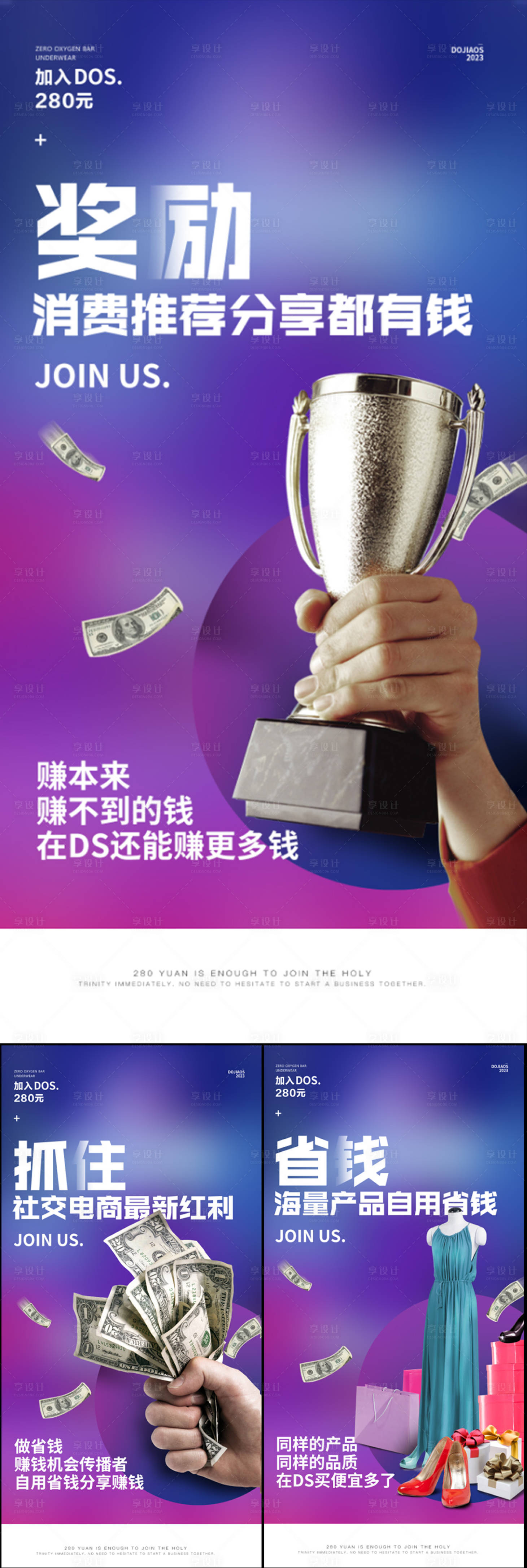 源文件下載【享設(shè)計(jì)】搜索編號(hào)：68980016839242115【微商造勢海報(bào)】