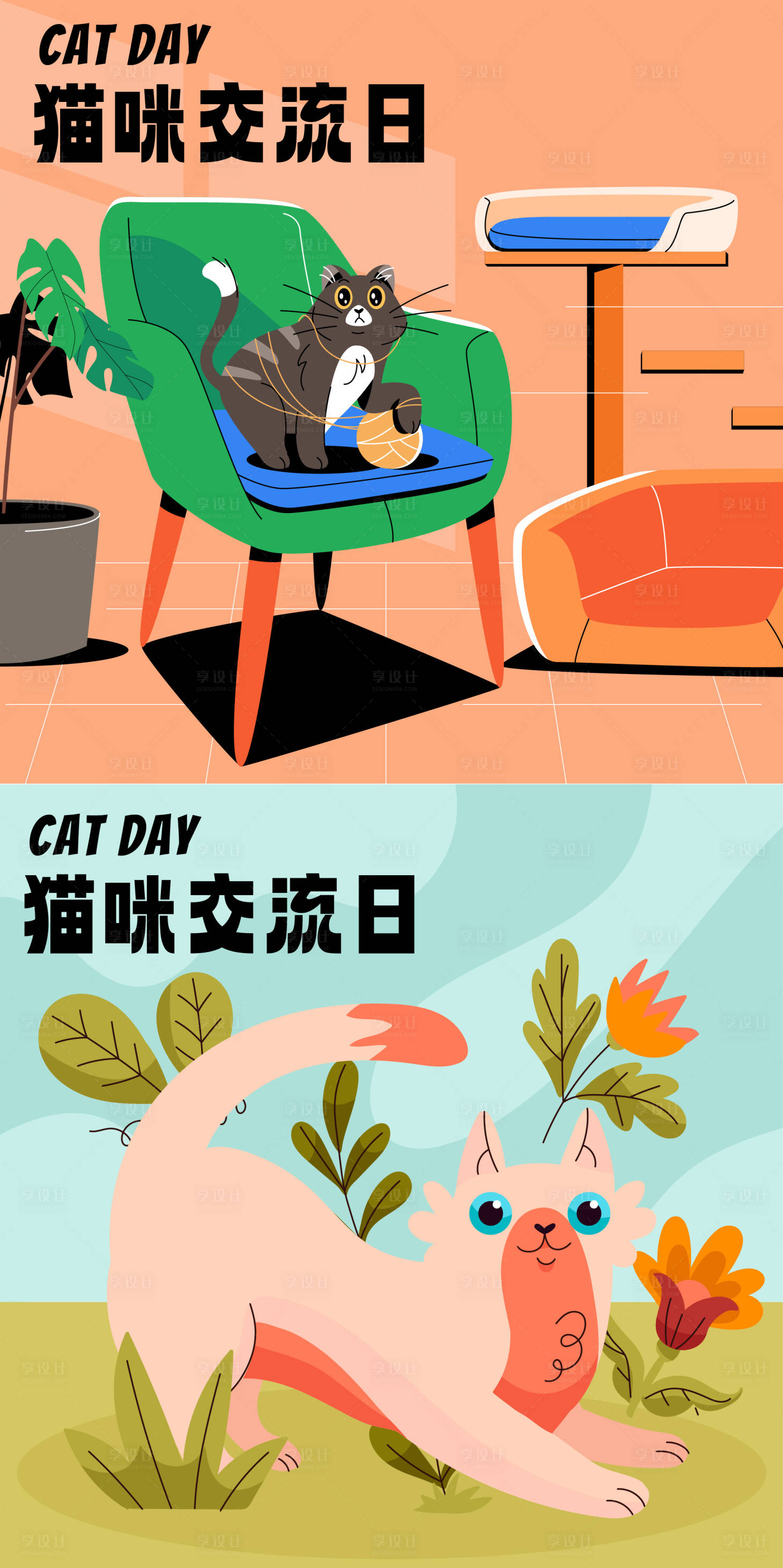源文件下载【宠物交流背景板】编号：65990016717807006