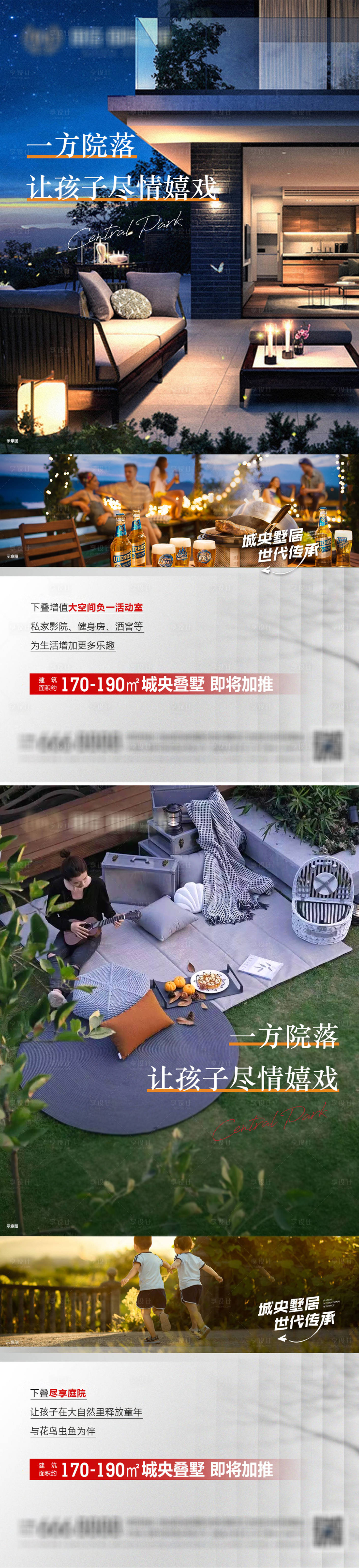 源文件下载【享设计】搜索编号：21340016557097406【地产新中式 系 】