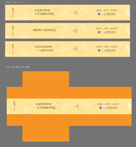 源文件下载【柚子水果礼盒包装腰封】编号：20230530125740262