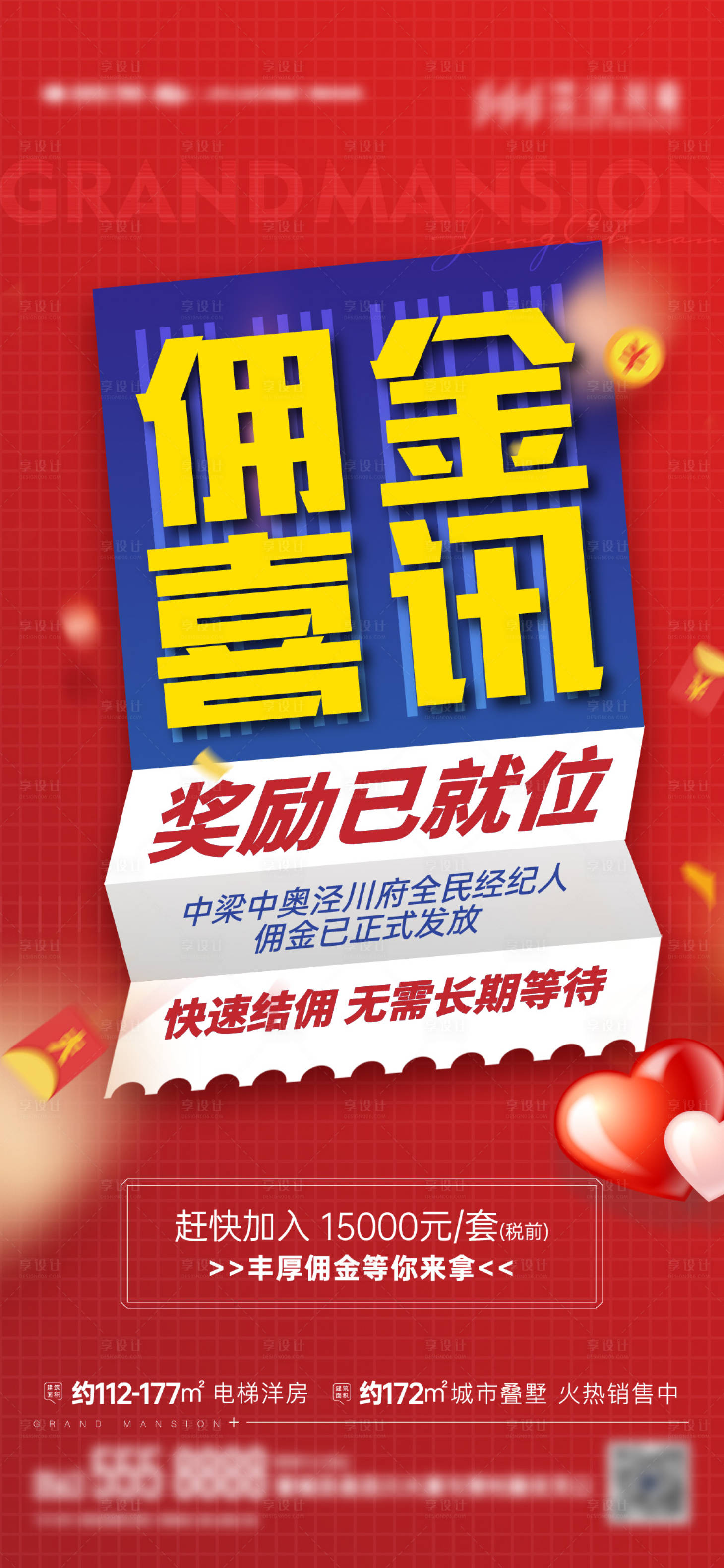 源文件下载【享设计】搜索编号：51750016480732427【热销人气单图】