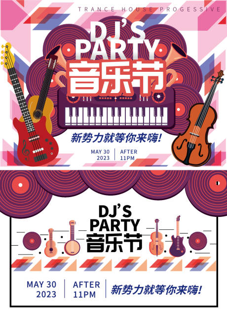 源文件下載【享設(shè)計】搜索編號：79390016744141269【音樂節(jié)背景板】