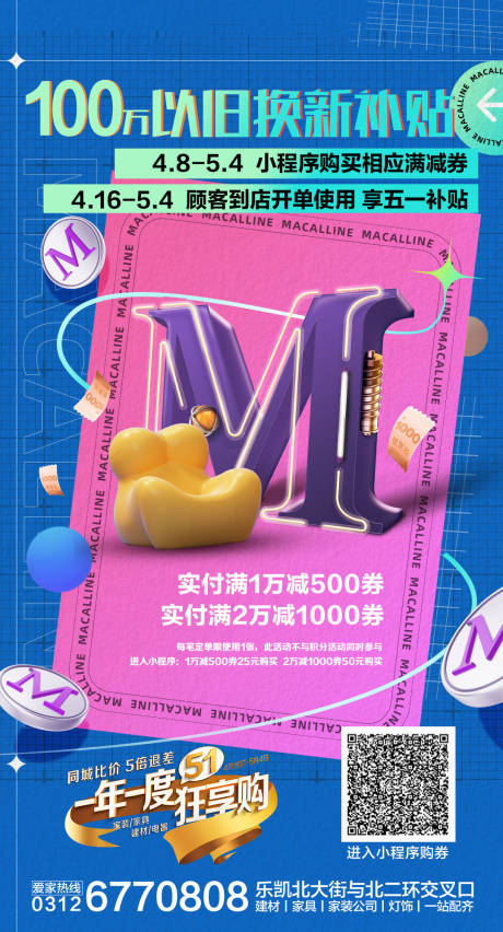 源文件下載【滿減海報】編號：20280016600587197