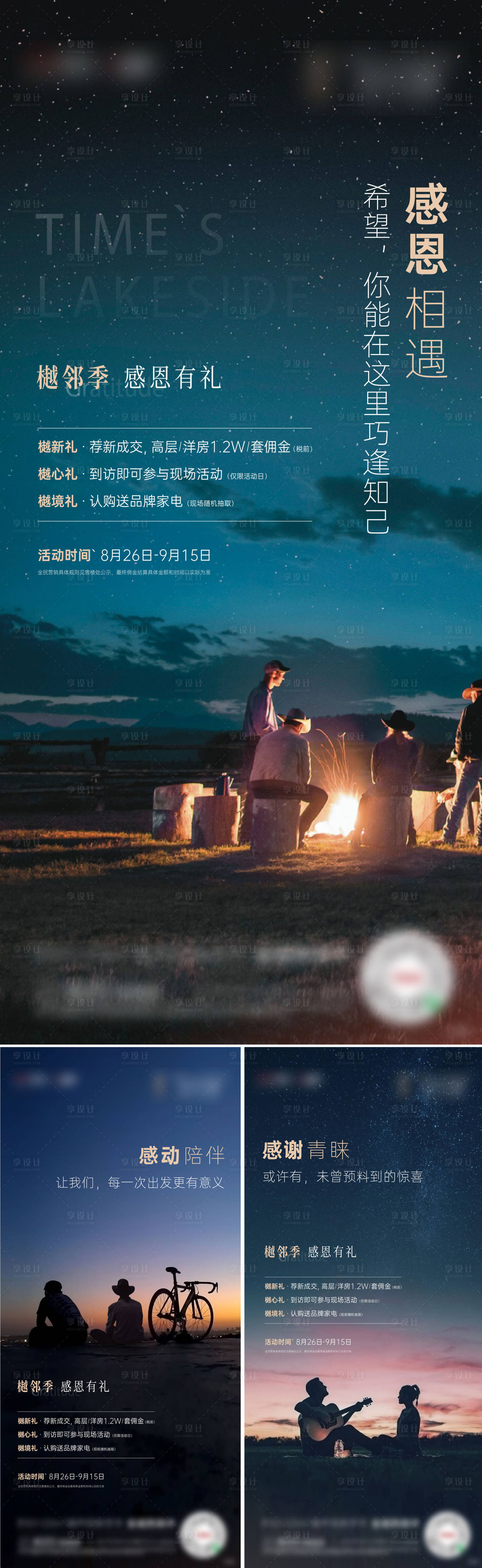 源文件下載【享設(shè)計】搜索編號：72500016812511457【老友記價值點系列海報】