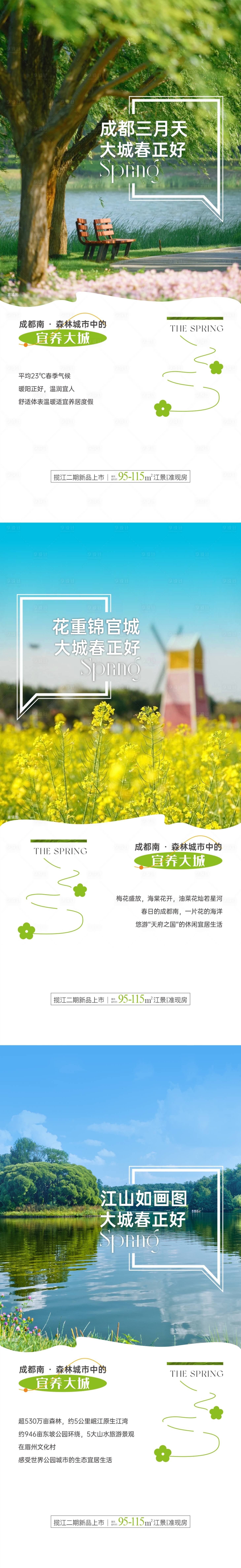 源文件下載【享設計】搜索編號：26340016664656623【房地產風景文旅價值點海報】