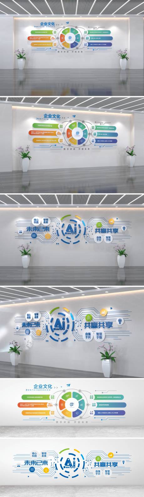 源文件下载【企业文化墙】编号：31930017064838397