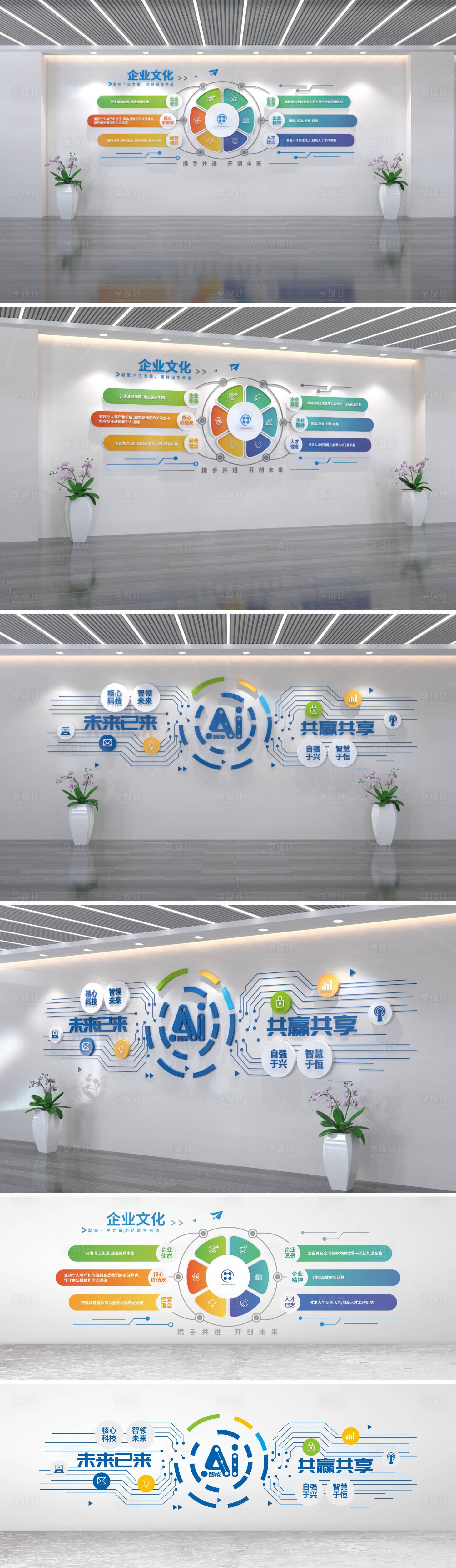 源文件下载【企业文化墙】编号：31930017064838397