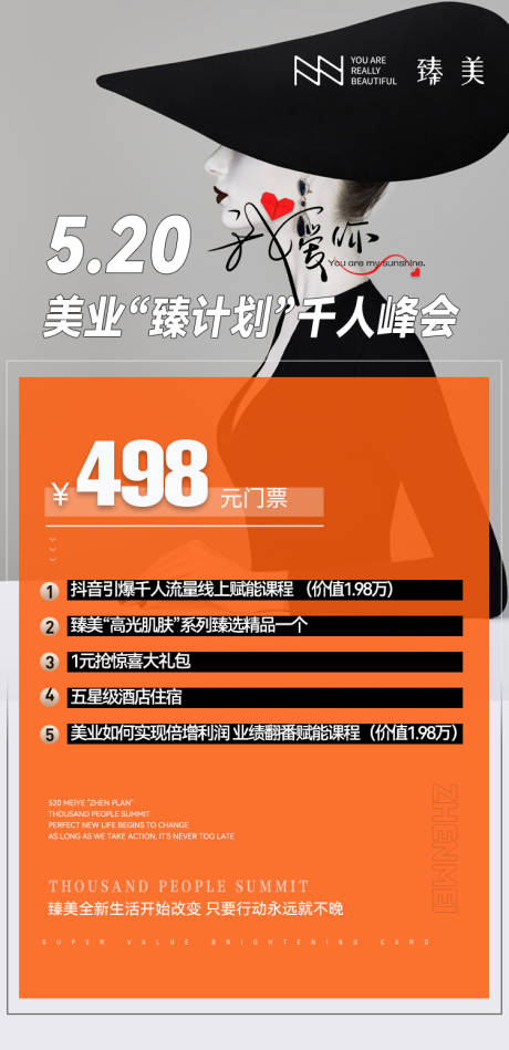 源文件下载【微商海报】编号：31940016711388336