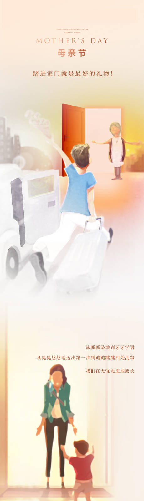 源文件下载【母亲节】编号：11650016918193053