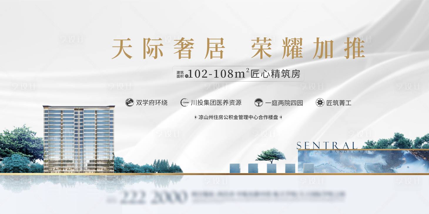 源文件下載【享設(shè)計(jì)】搜索編號(hào)：56890016519828635【地產(chǎn)主畫面】