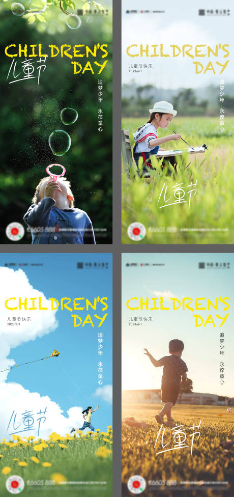 61儿童节活动海报-源文件【享设计】