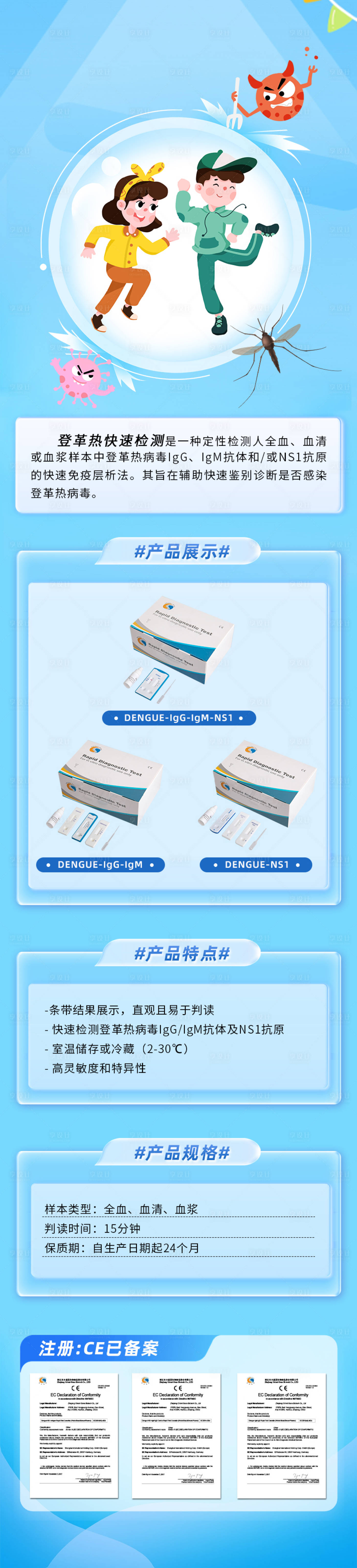 源文件下載【享設(shè)計】搜索編號：36070016941753895【醫(yī)療產(chǎn)品介紹海報長圖】