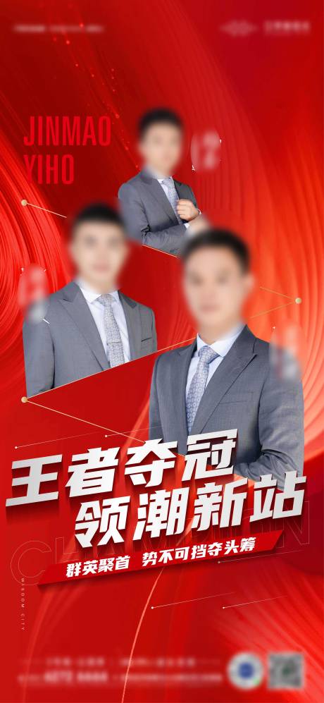 源文件下载【享设计】搜索编号：21620016565874173【地产销冠单图】