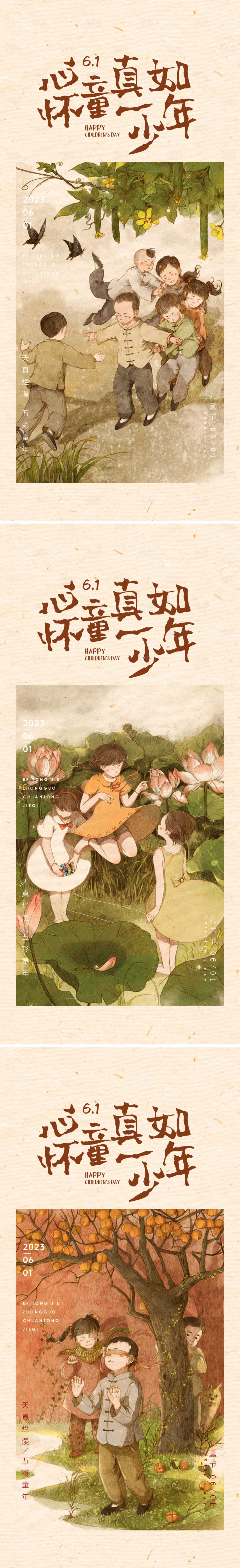 源文件下載【享設計】搜索編號：42630016822584287【六一兒童節海報】
