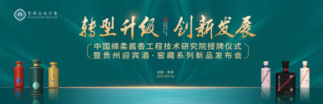 源文件下载【绿色白酒主背景】编号：13100017053439349