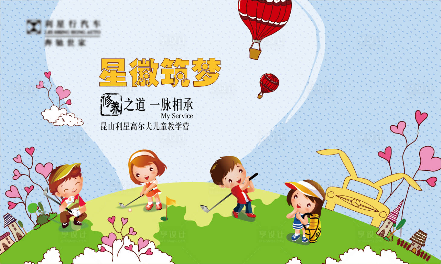 源文件下载【享设计】搜索编号：46940016915145092【星徽筑梦活动桁架】