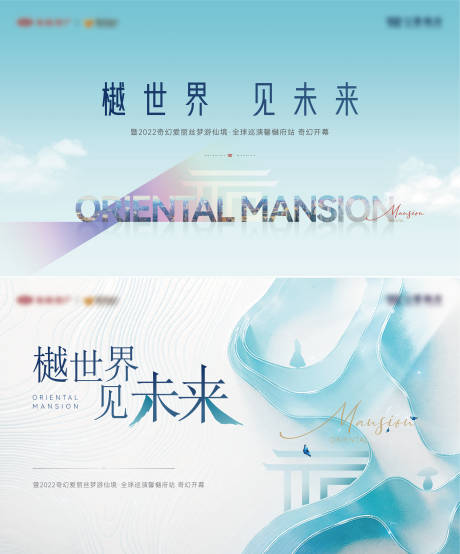 源文件下载【地产开放海报】编号：38630017007318244