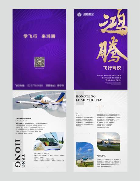 源文件下载【驾校宣传折页】编号：39260016832565849
