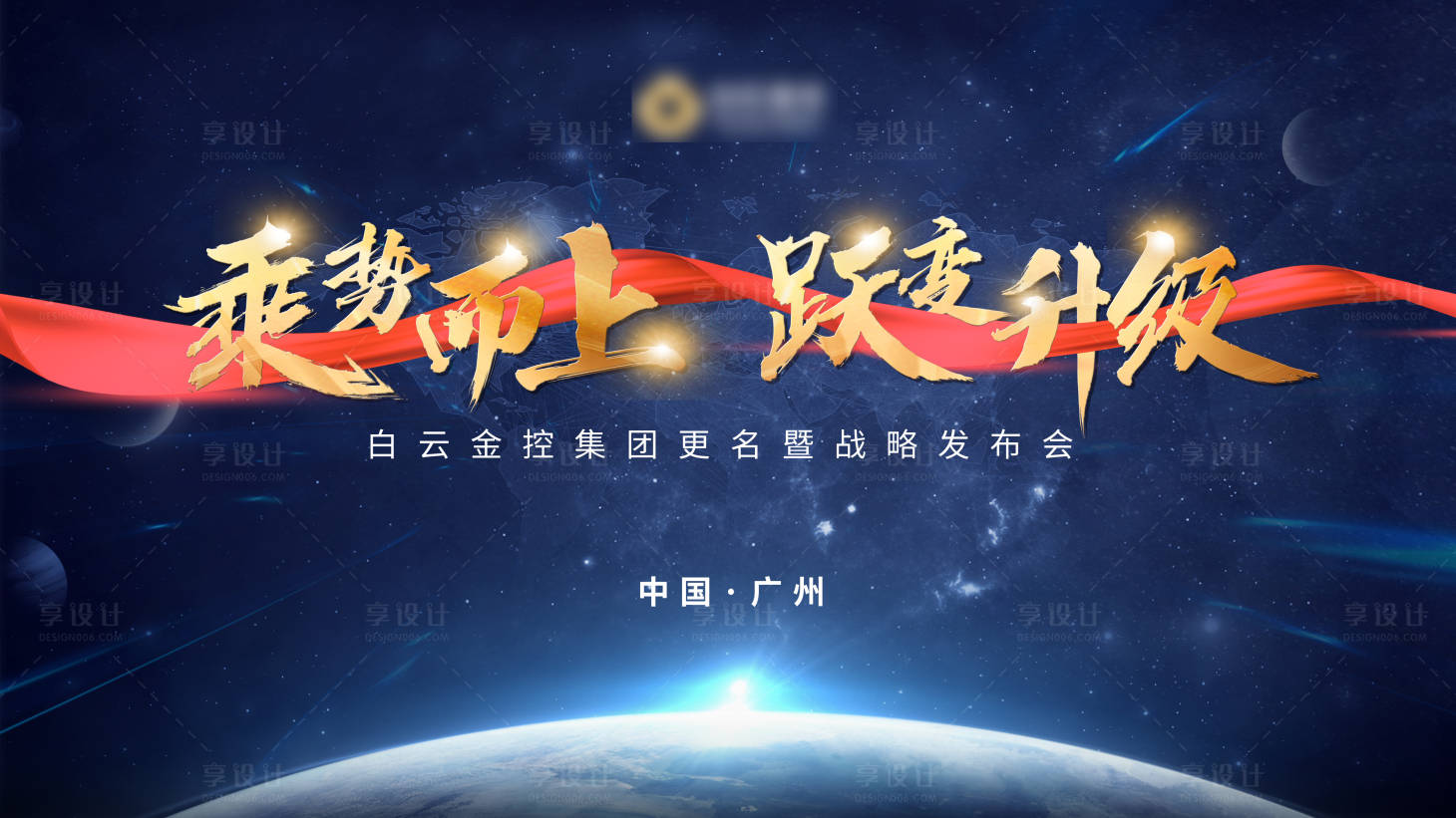 源文件下载【星空炫酷发布会背景板】编号：20230511150415709