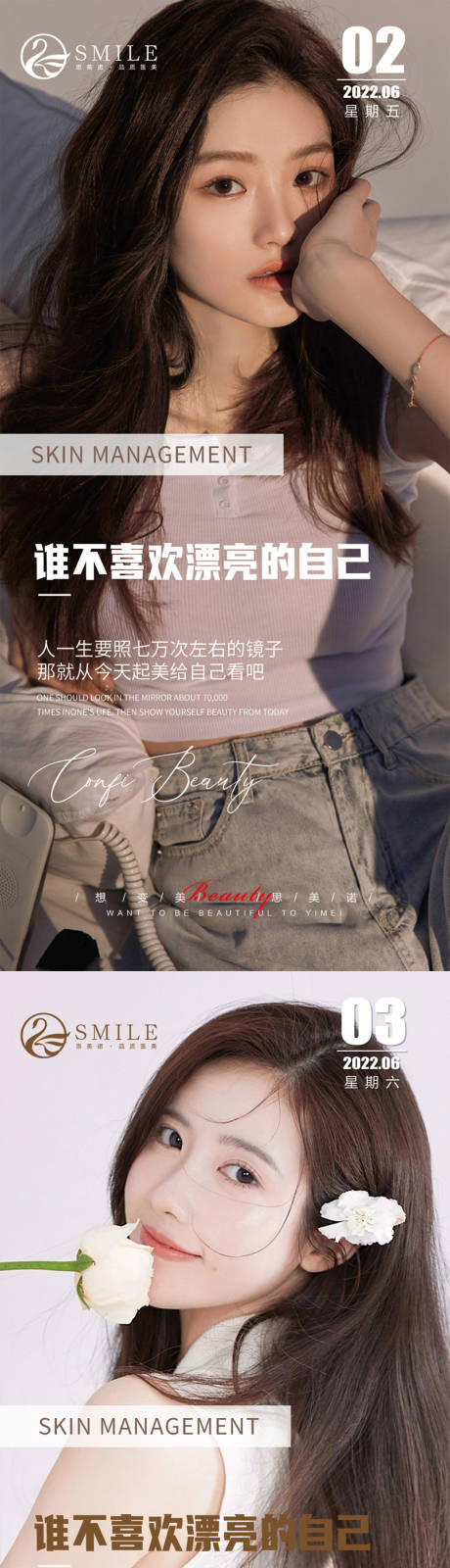 源文件下載【醫美早安圖】編號：67640017053604738