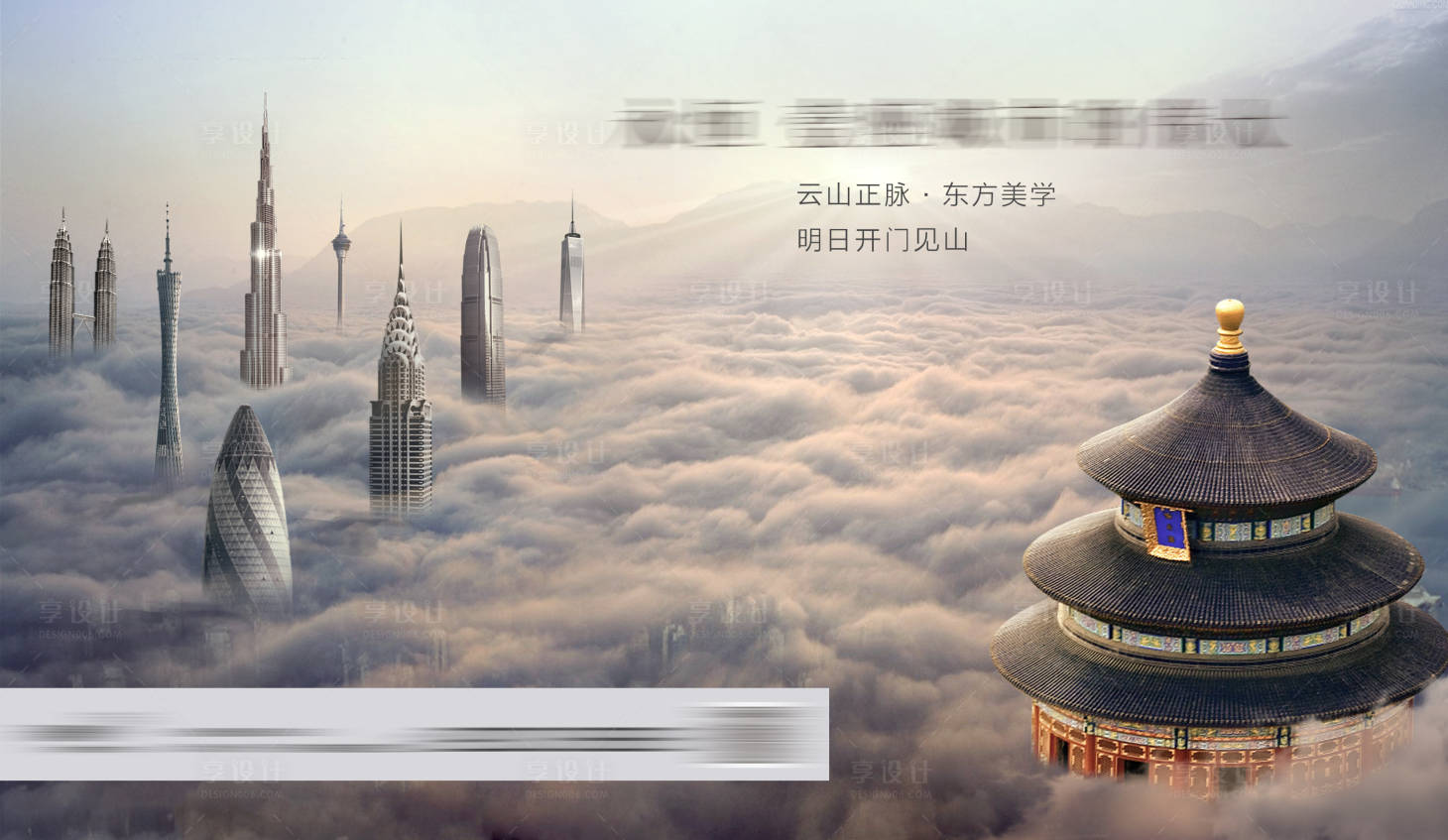 源文件下载【享设计】搜索编号：38820016694957305【地产主画面】